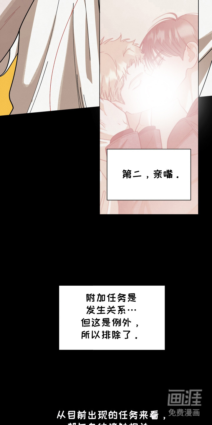 命运的红线第14话图