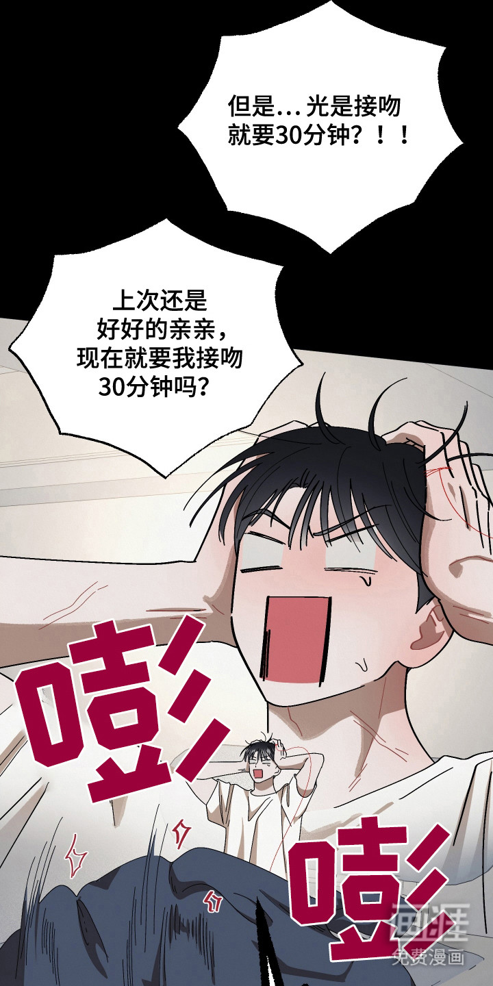 命运的红线第14话图