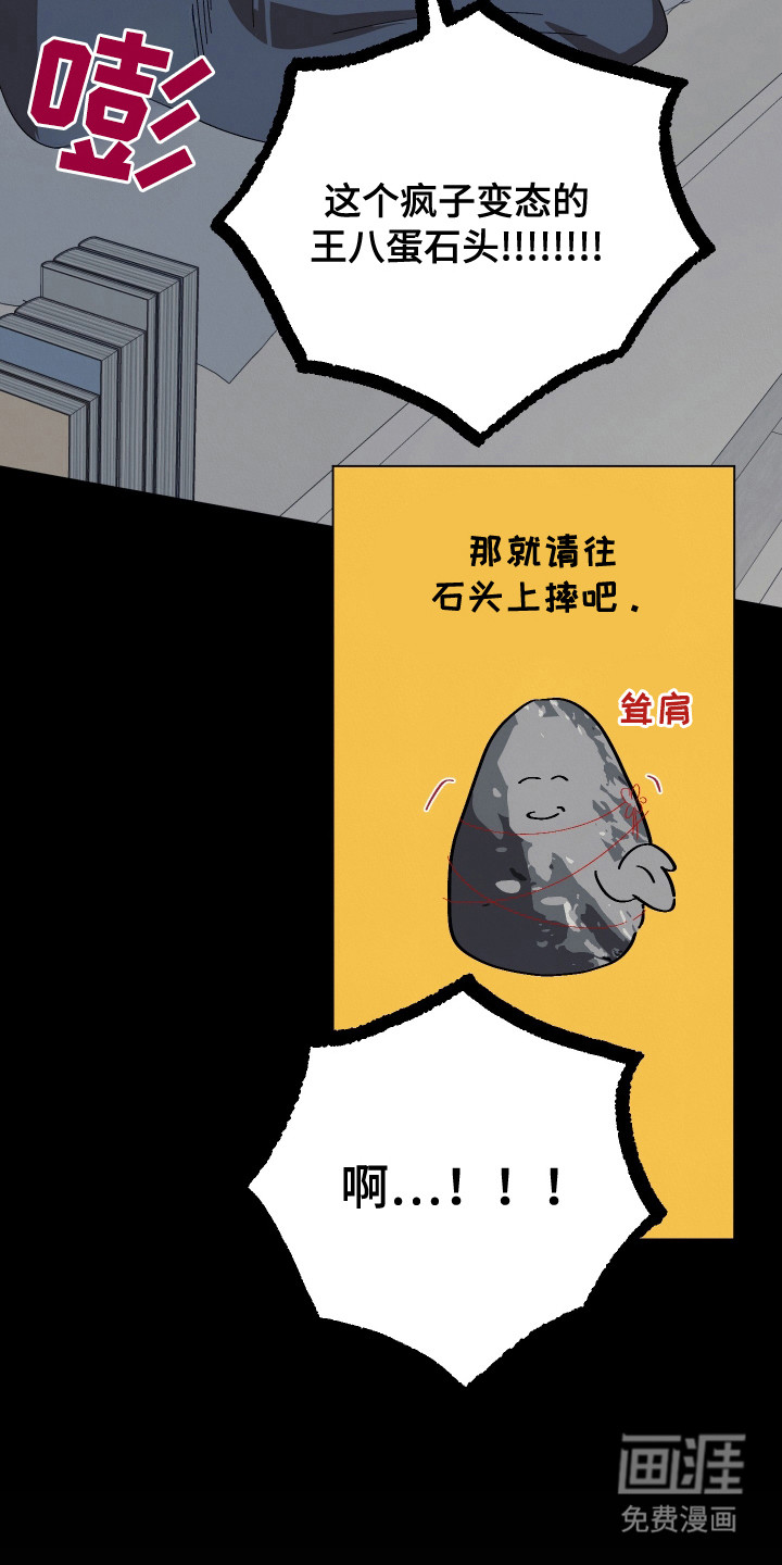 命运的红线第14话图