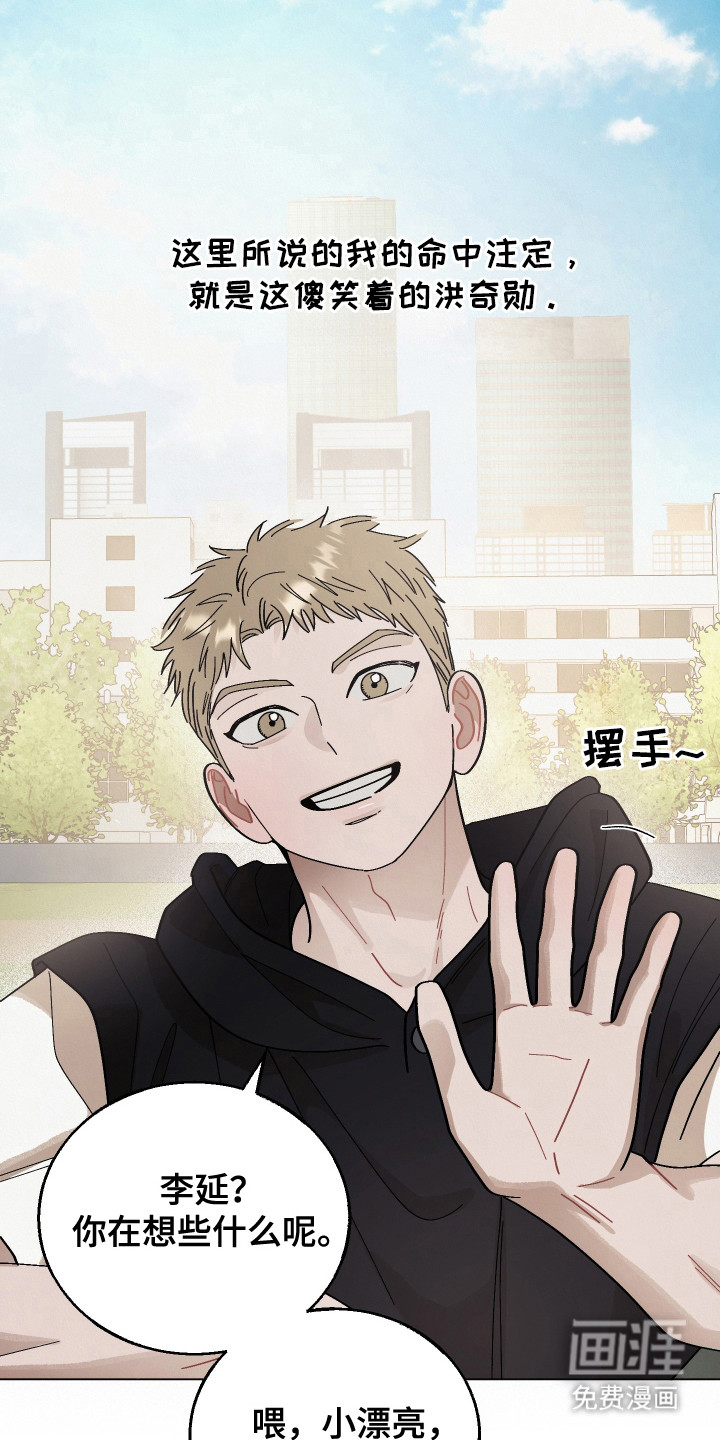 命运的红线第14话图