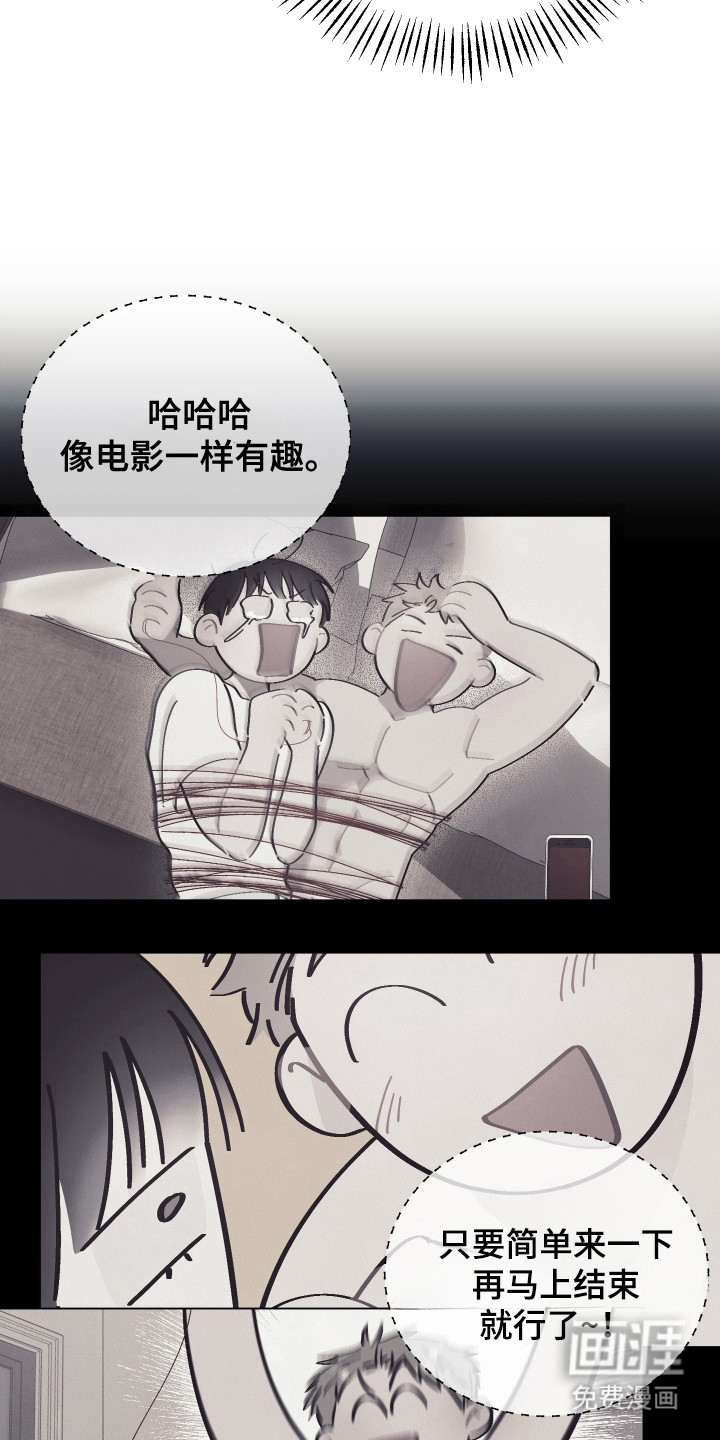 命运的红线第14话图