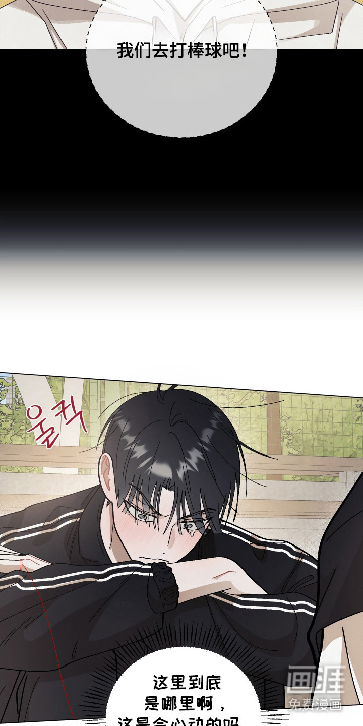 命运的红线第14话图