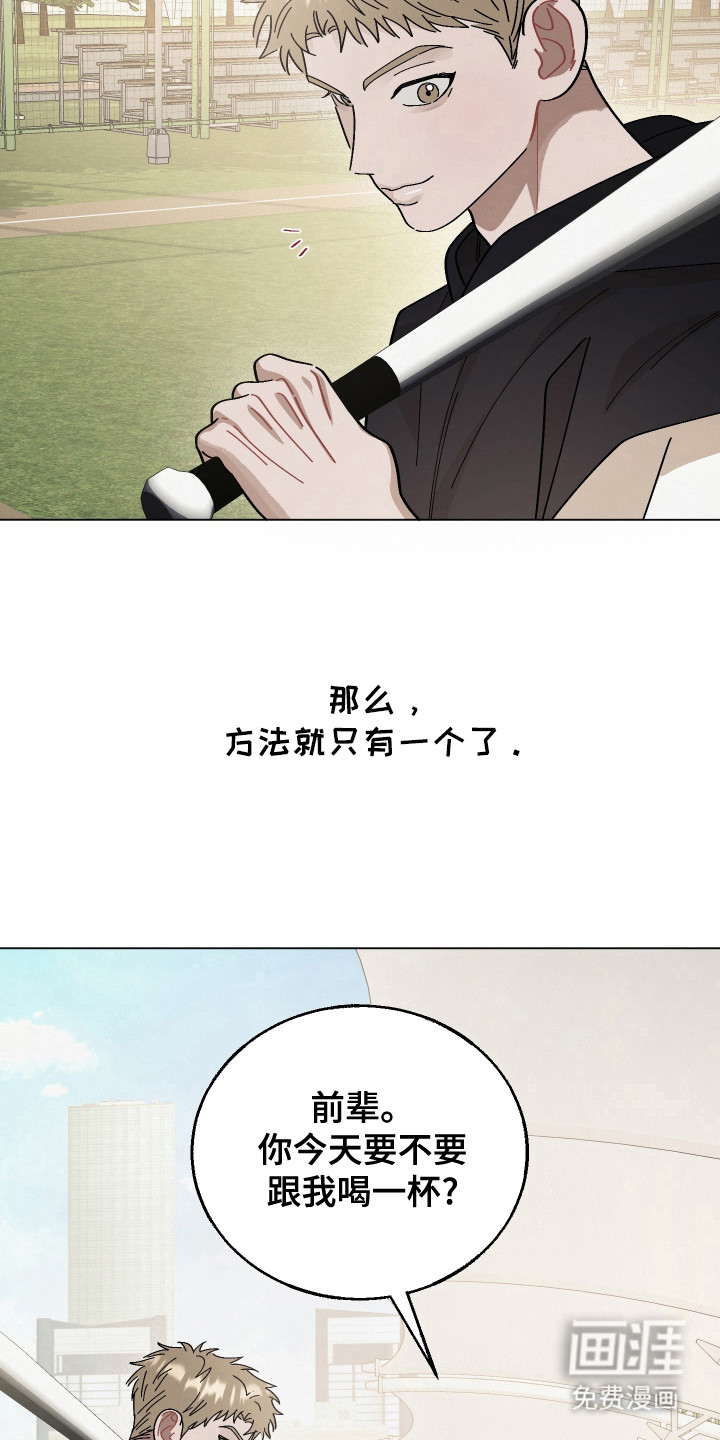 命运的红线第15话图