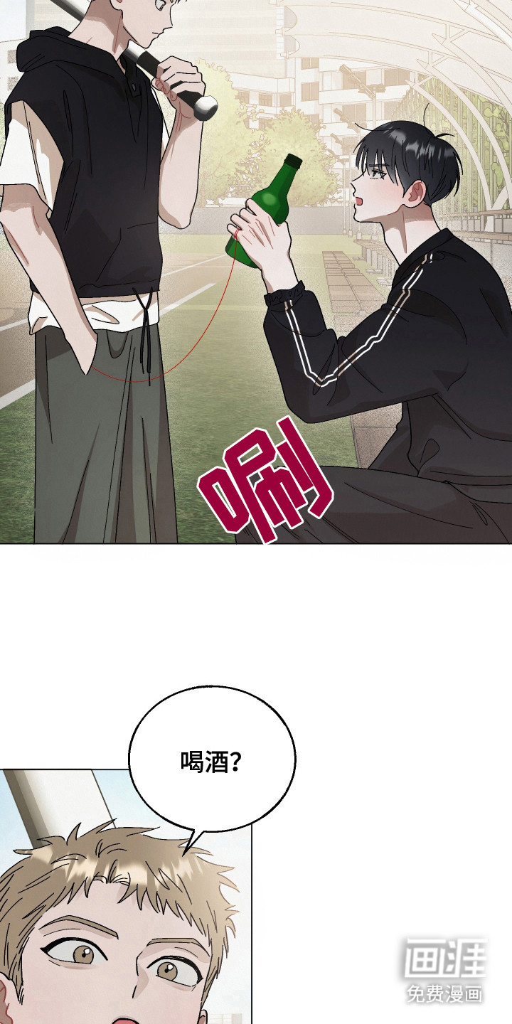 命运的红线第15话图