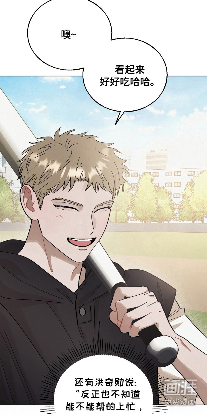 命运的红线第15话图