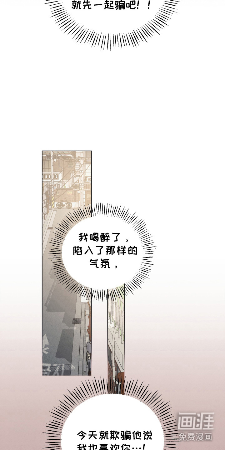 命运的红线第15话图