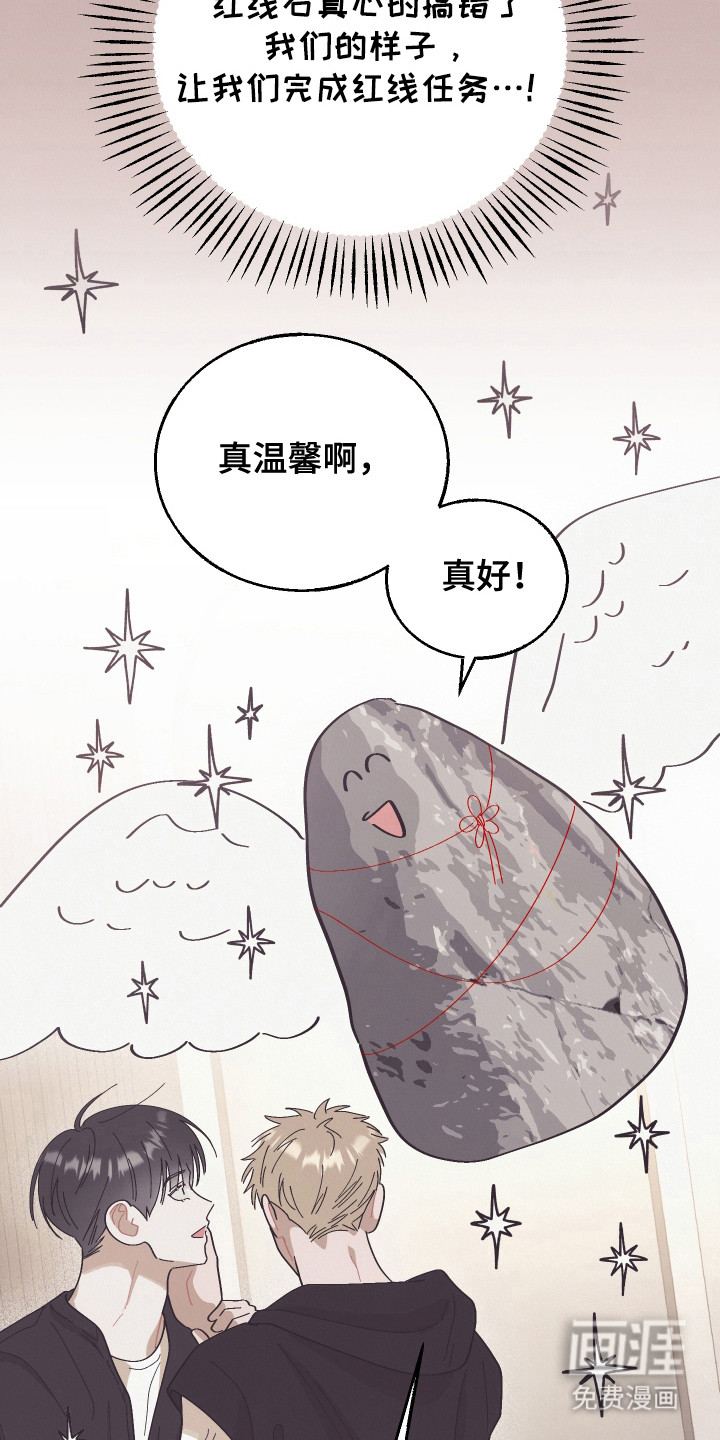 命运的红线第15话图