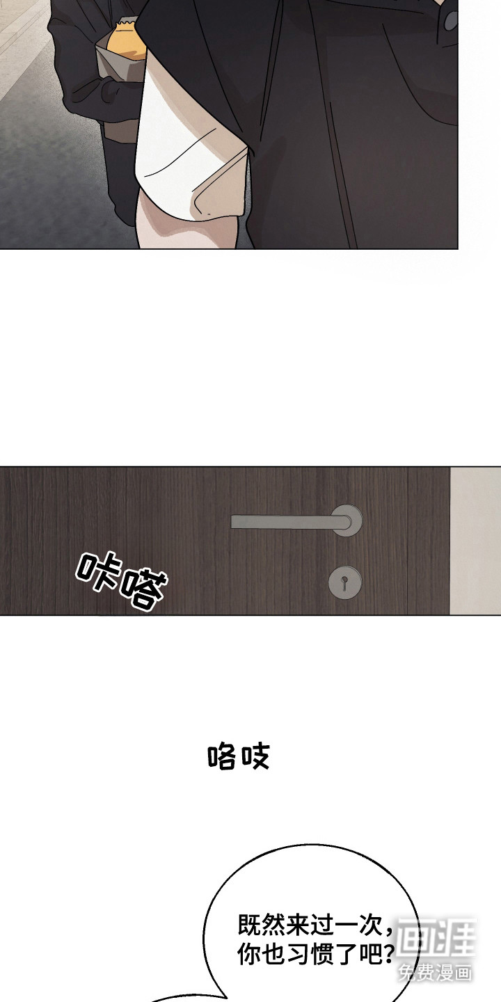 命运的红线第15话图