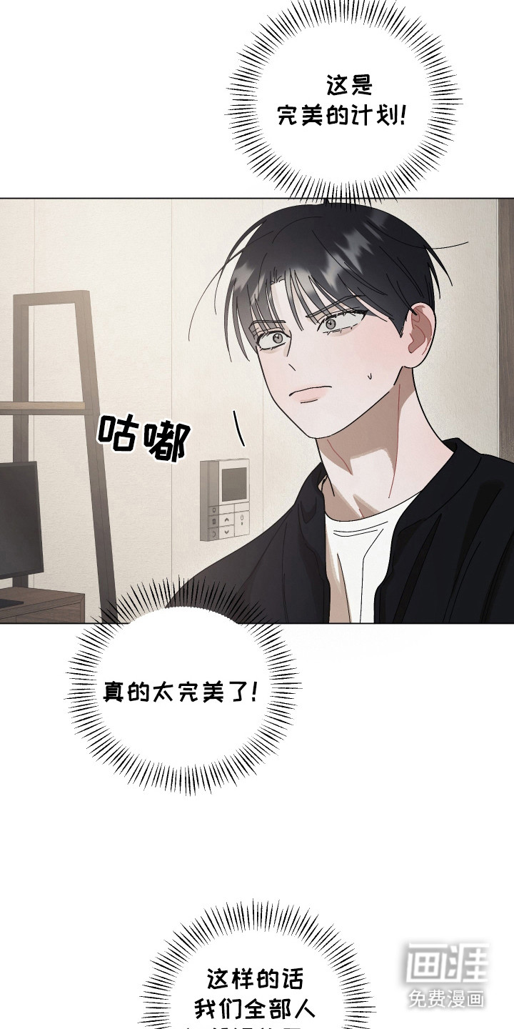 命运的红线第15话图