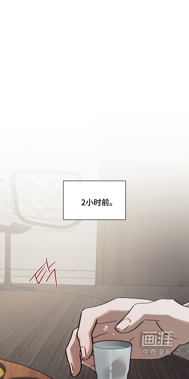 命运的红线第16话图