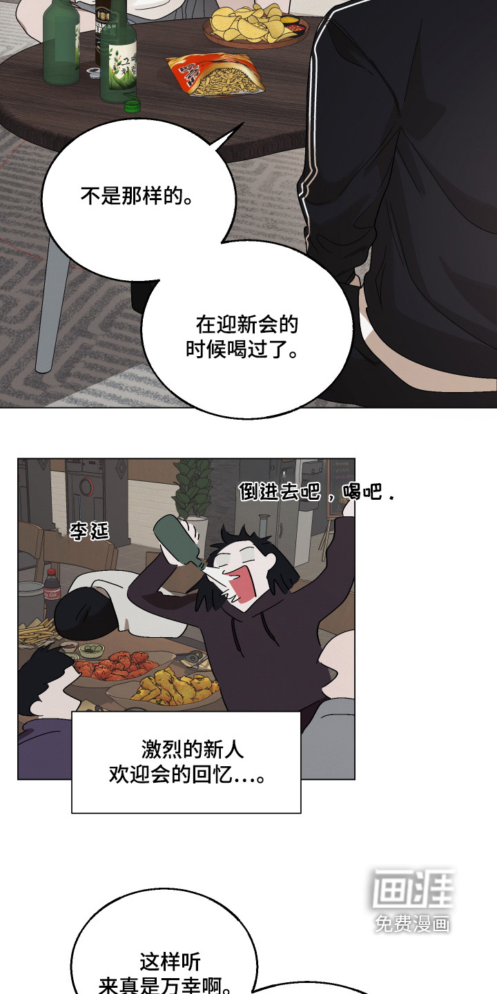 命运的红线 第16话 第2页