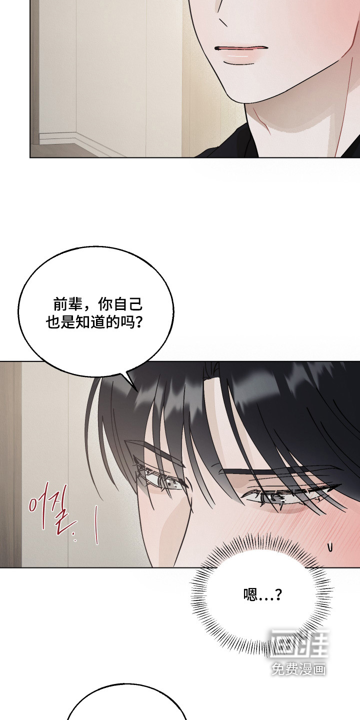 命运的红线 第16话 第4页
