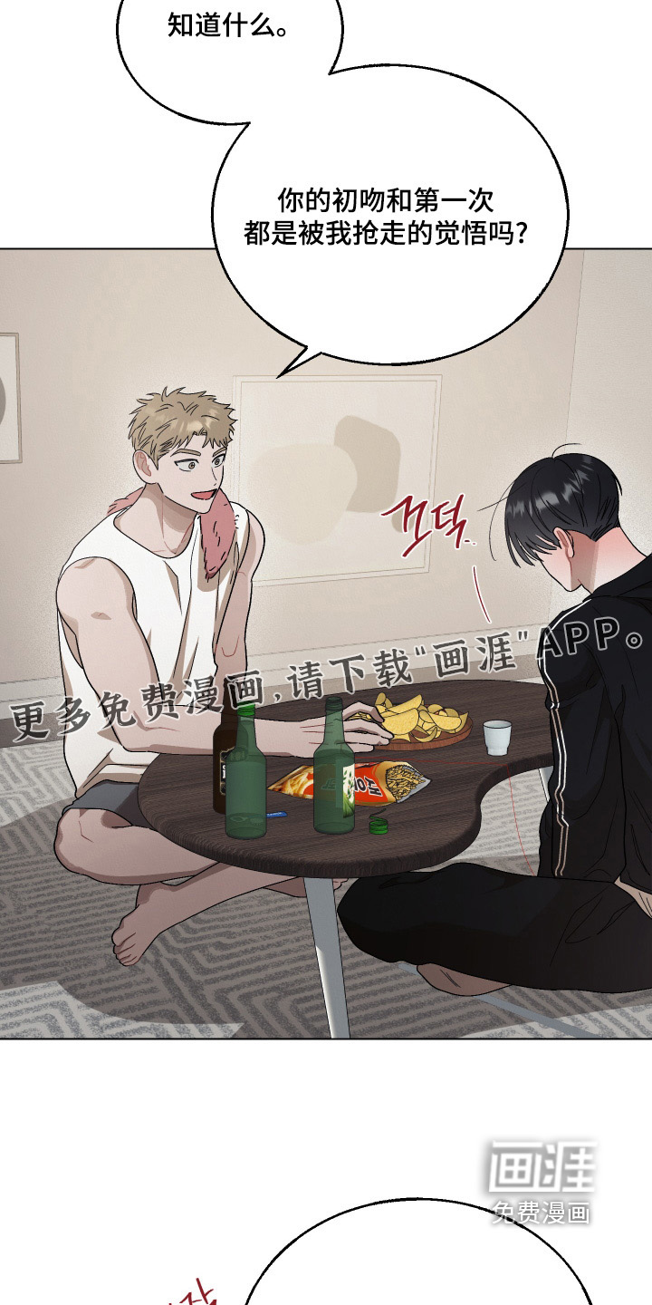 命运的红线 第16话 第5页