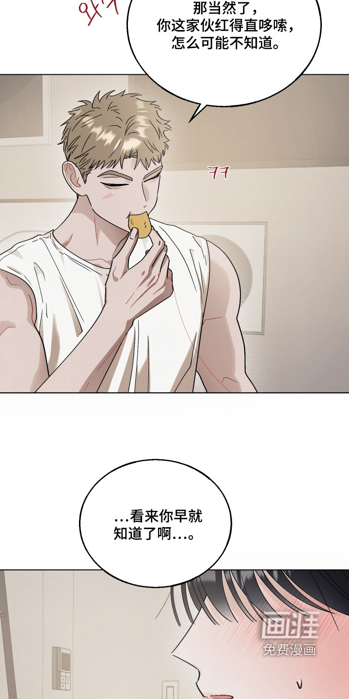 命运的红线 第16话 第6页