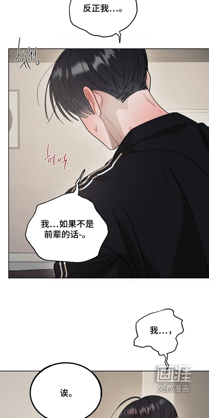 命运的红线第16话图