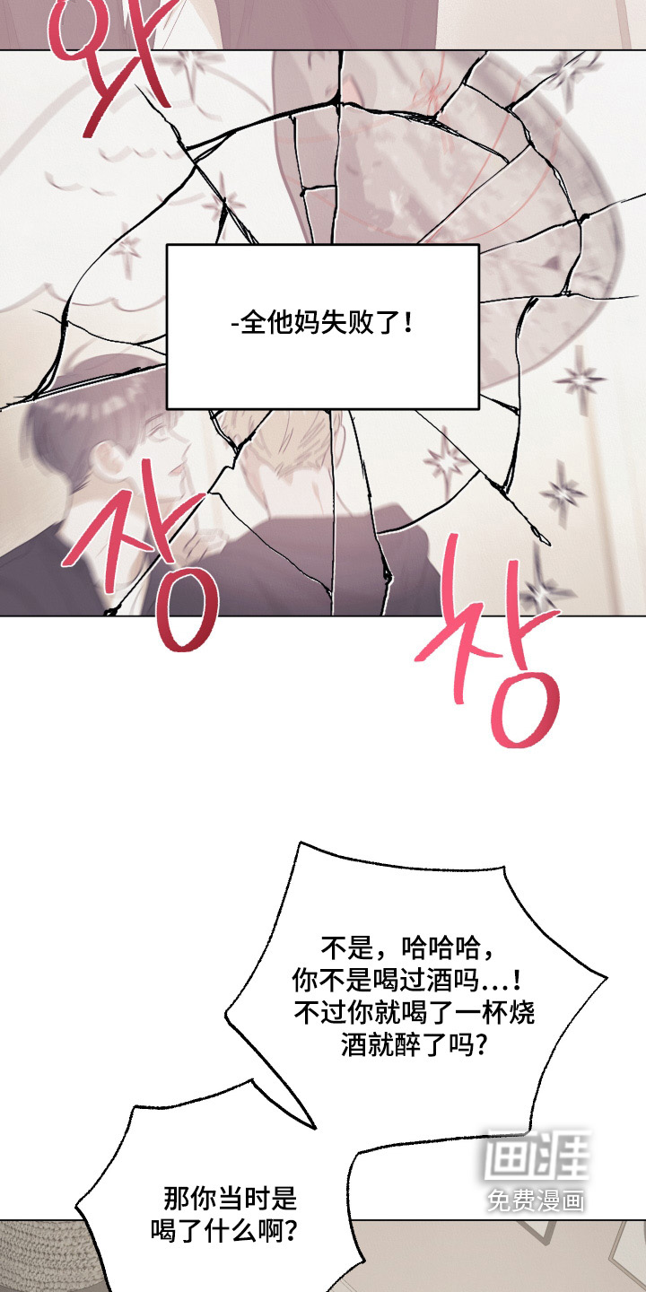 命运的红线第16话图