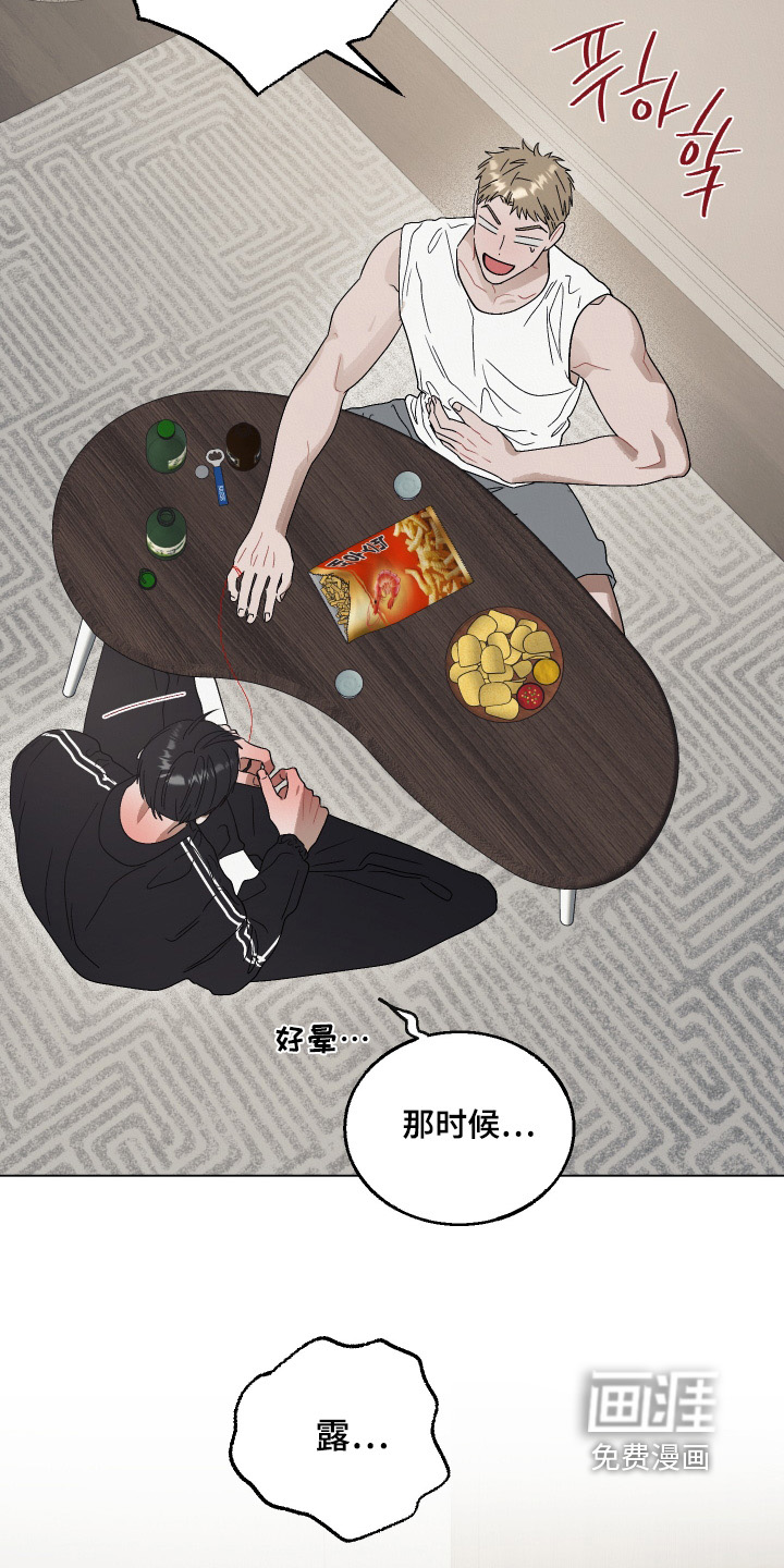 命运的红线第16话图