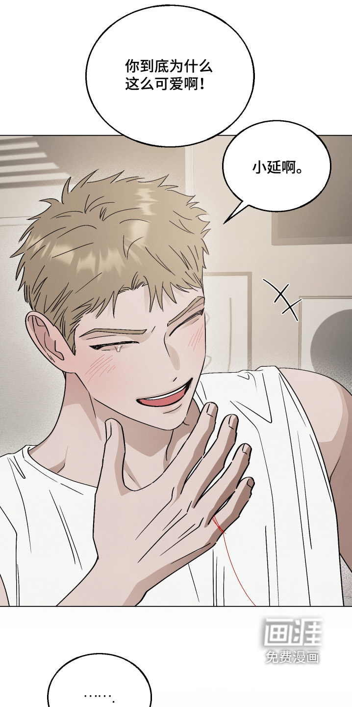 命运的红线第16话图