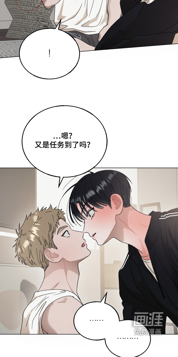 命运的红线第16话图