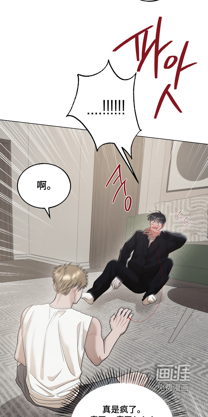 命运的红线第16话图