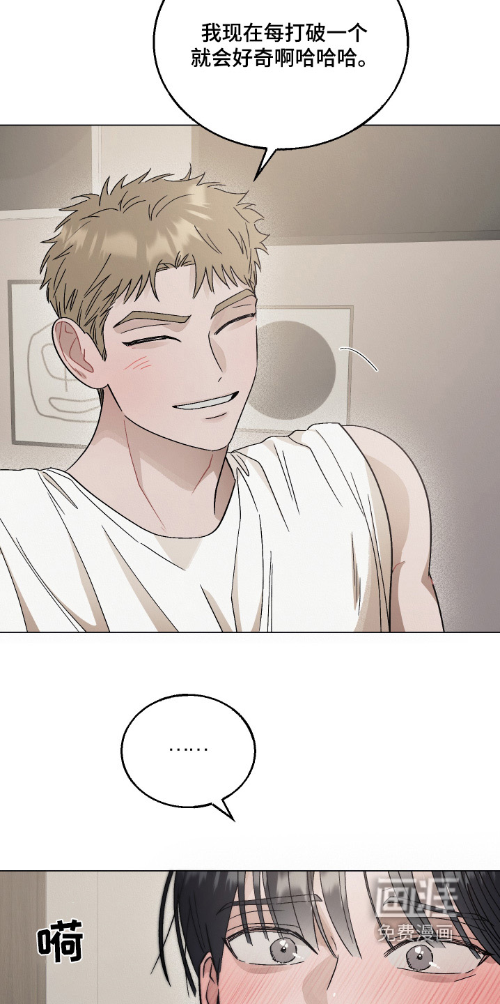 命运的红线第16话图