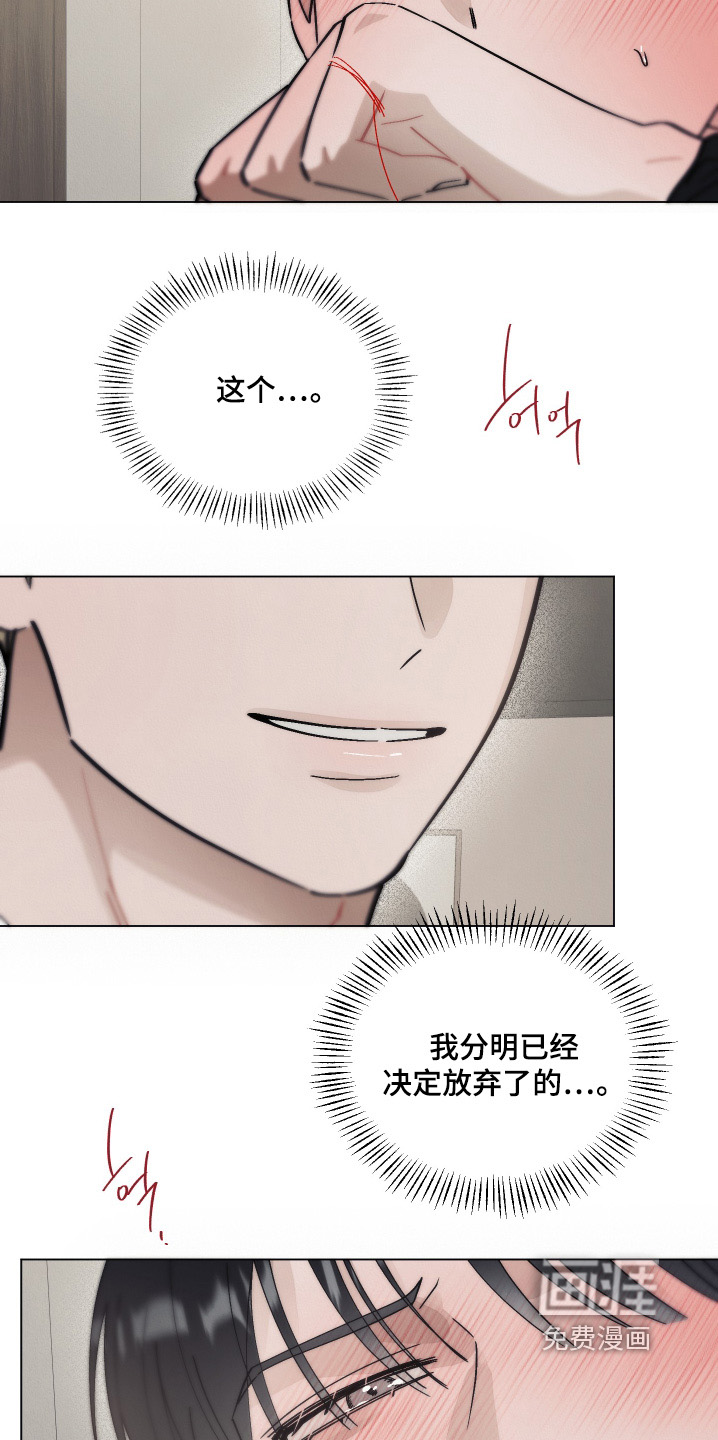 命运的红线第16话图