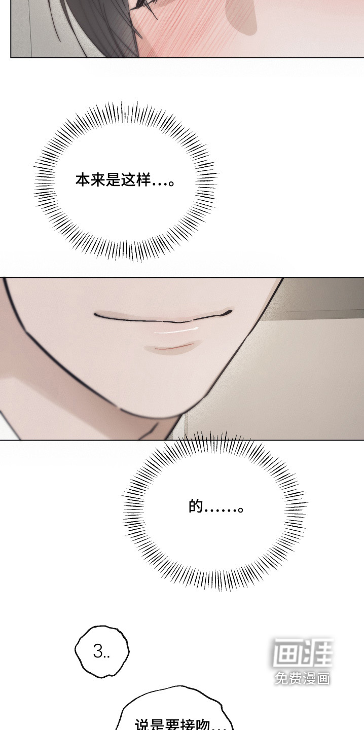 命运的红线第16话图