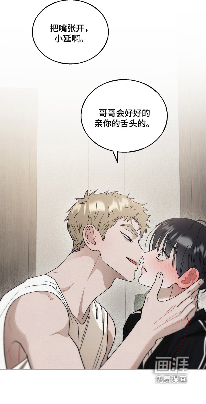 命运的红线第16话图