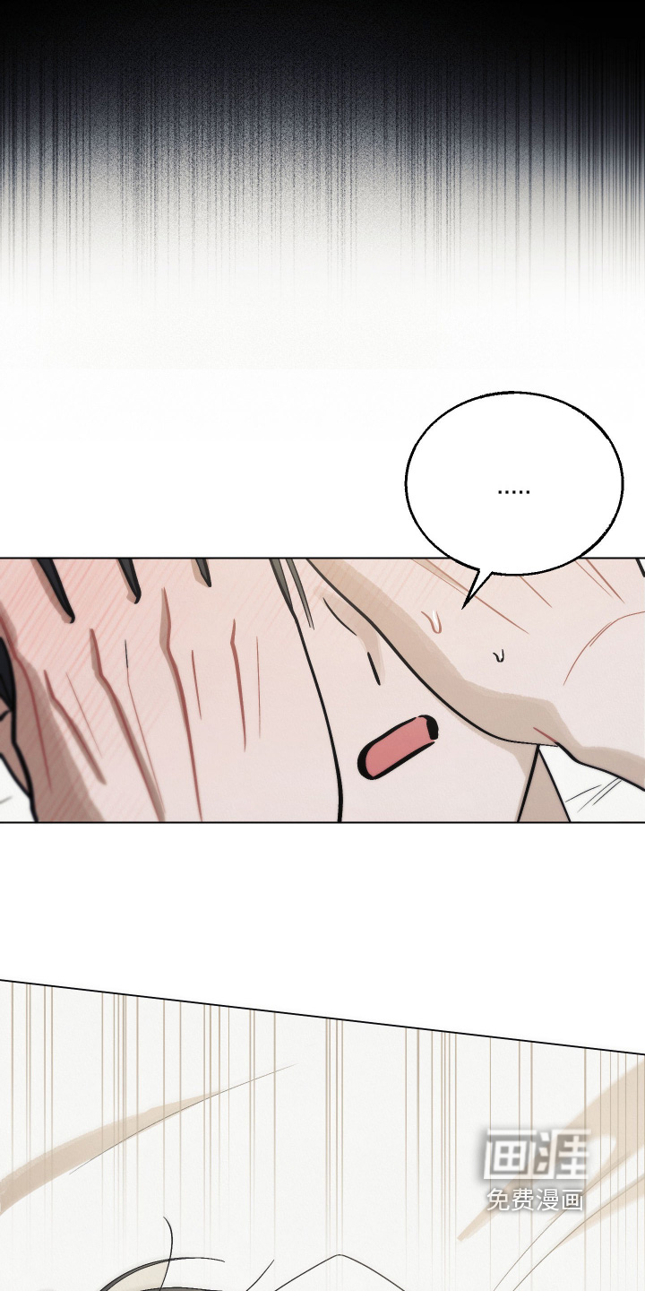 命运的红线 第17话 第6页