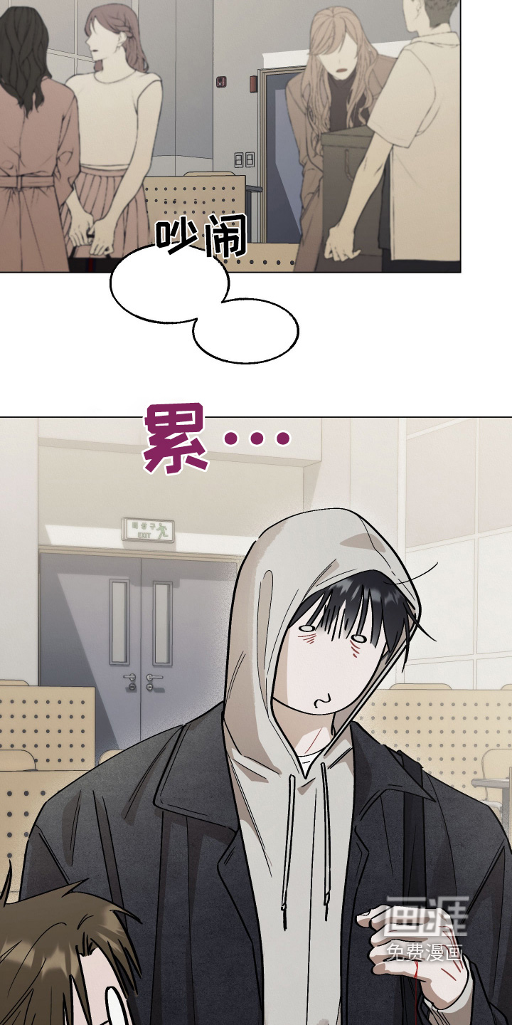 命运的红线第17话图