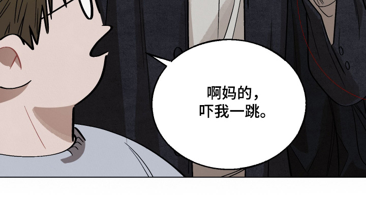 命运的红线第17话图