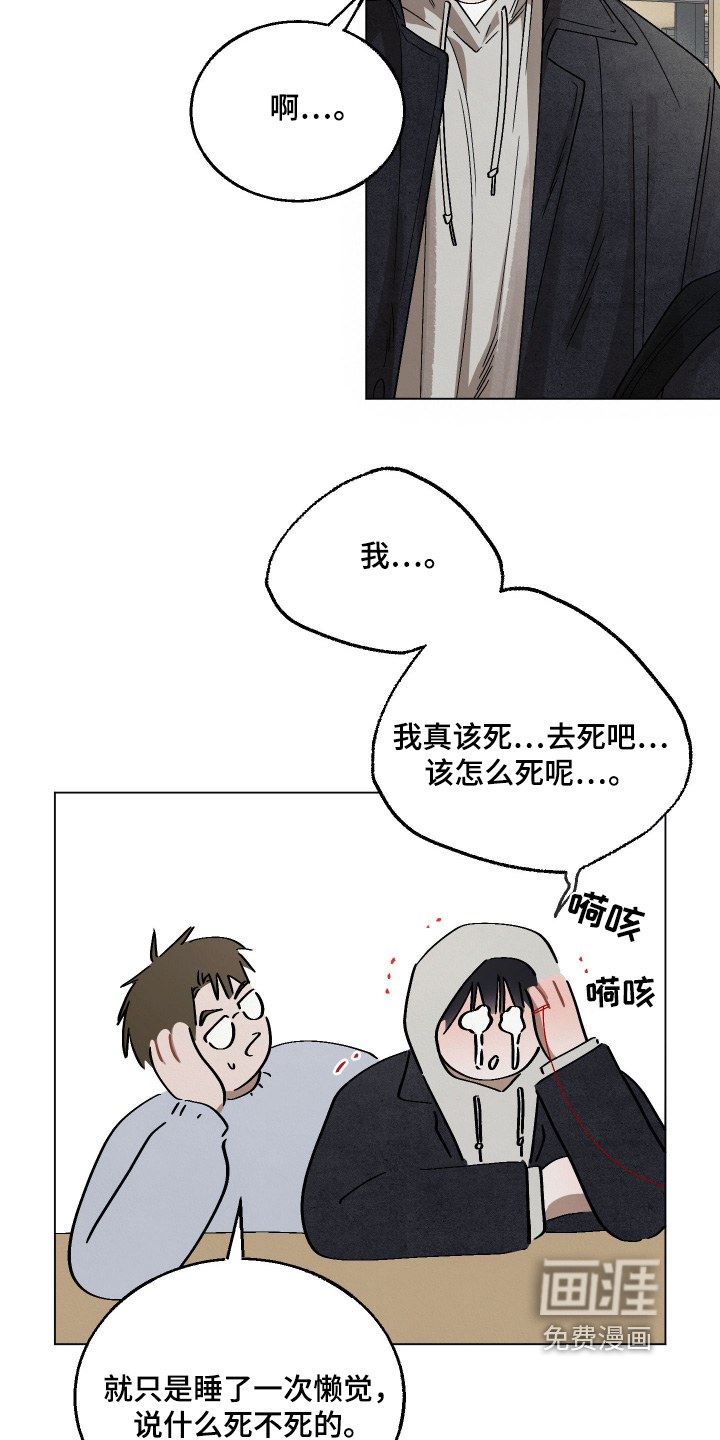 命运的红线第17话图