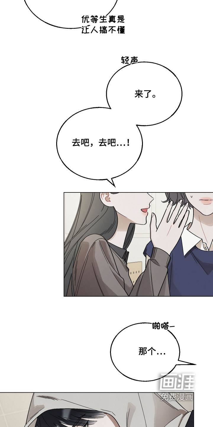 命运的红线第17话图