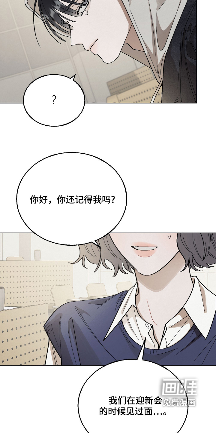 命运的红线第17话图