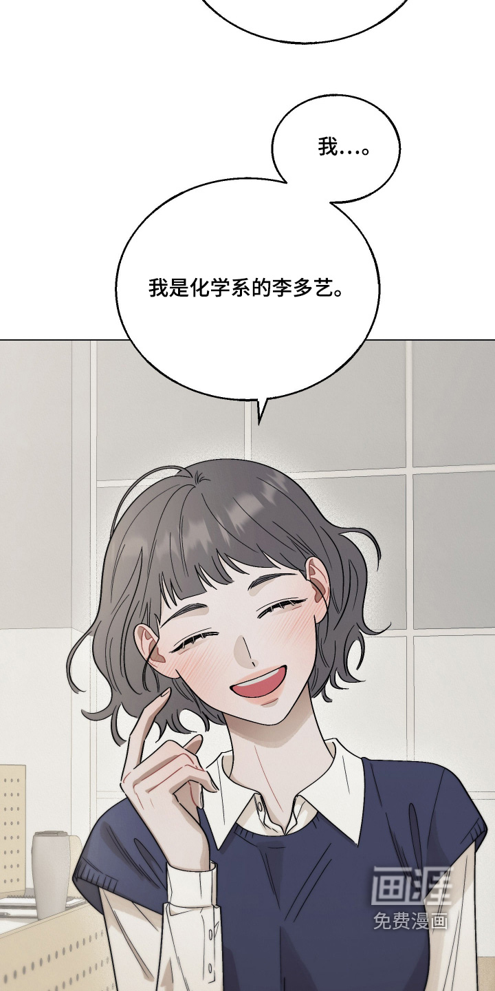 命运的红线第17话图