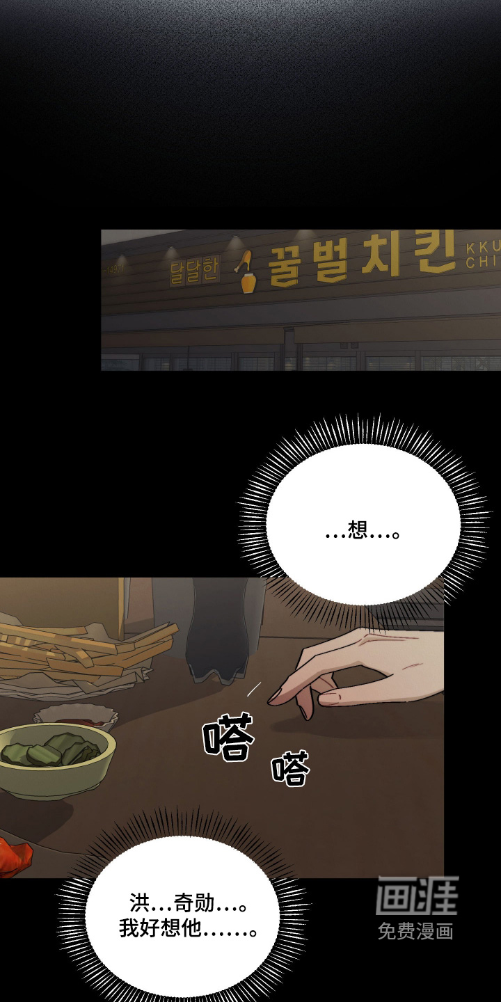 命运的红线第17话图