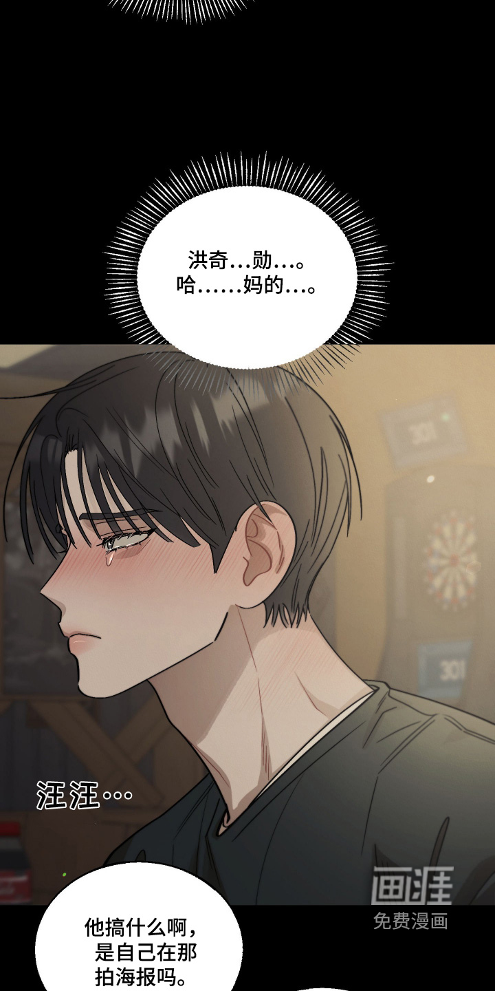 命运的红线第17话图