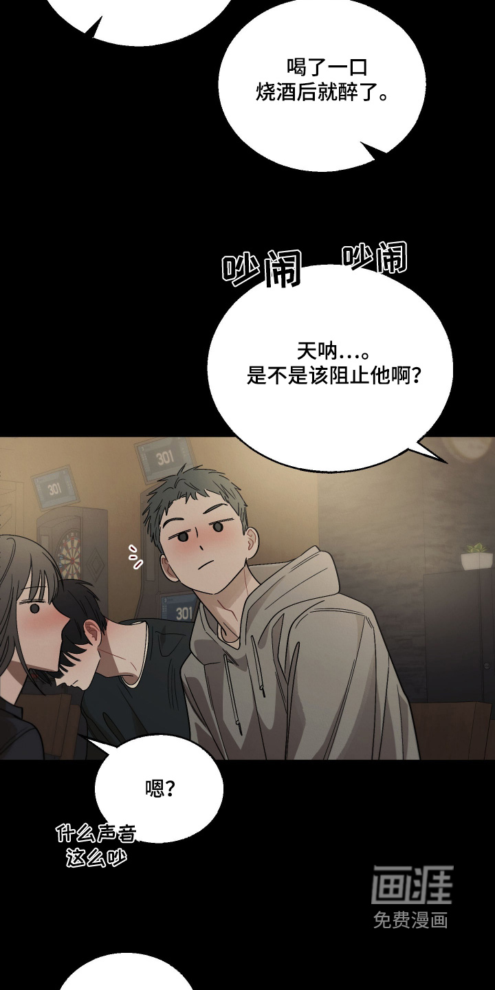 命运的红线第17话图