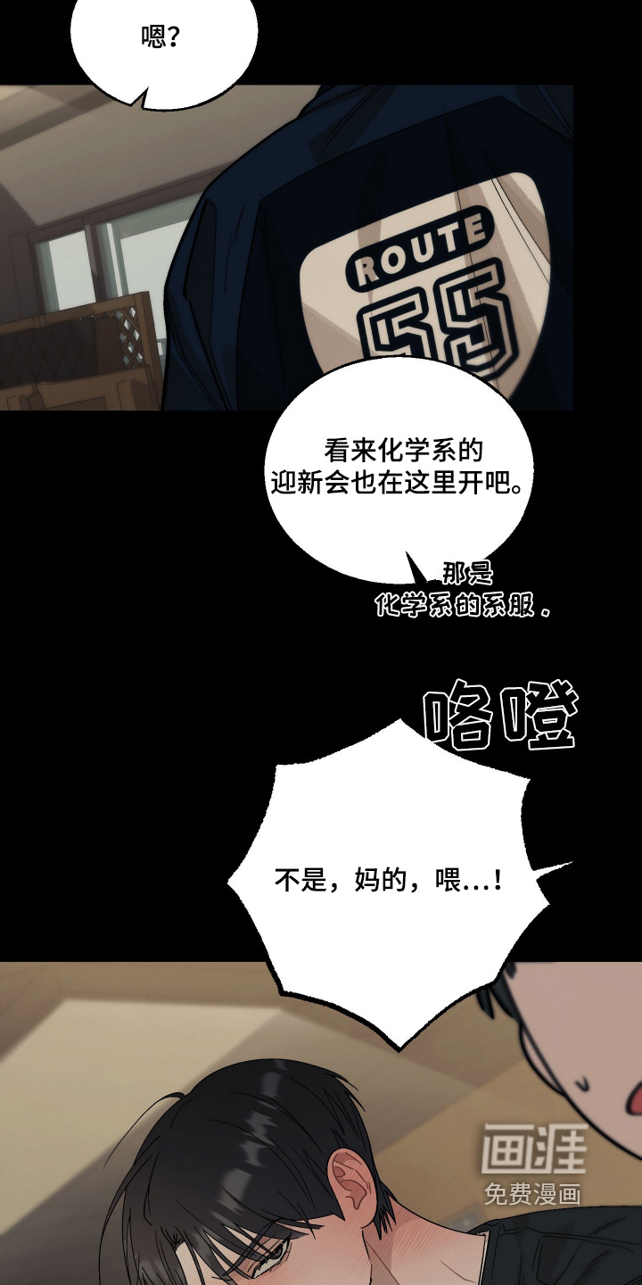 命运的红线第17话图