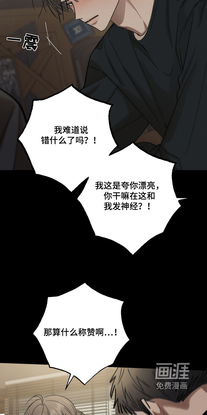 命运的红线第17话图