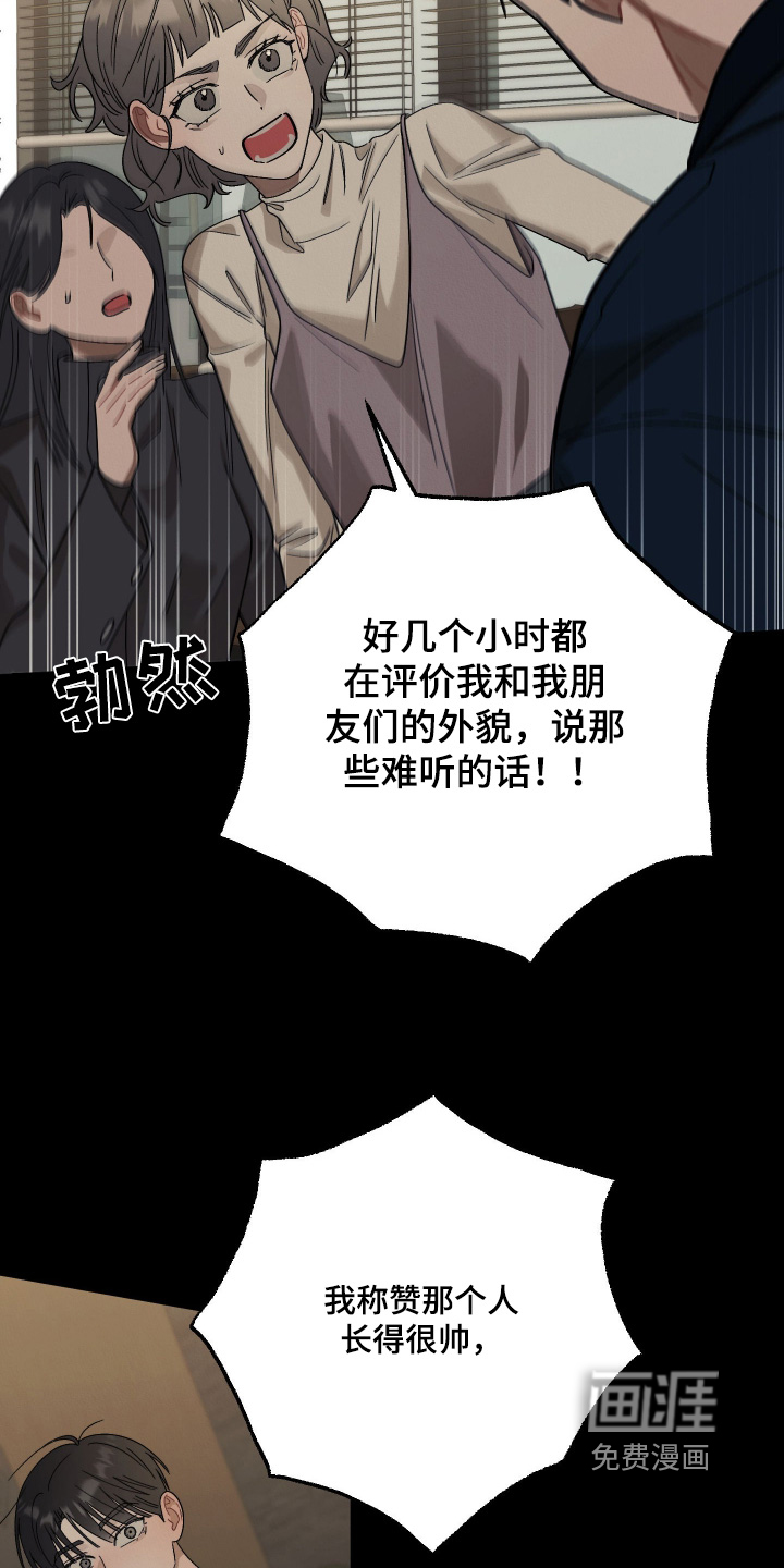 命运的红线第17话图