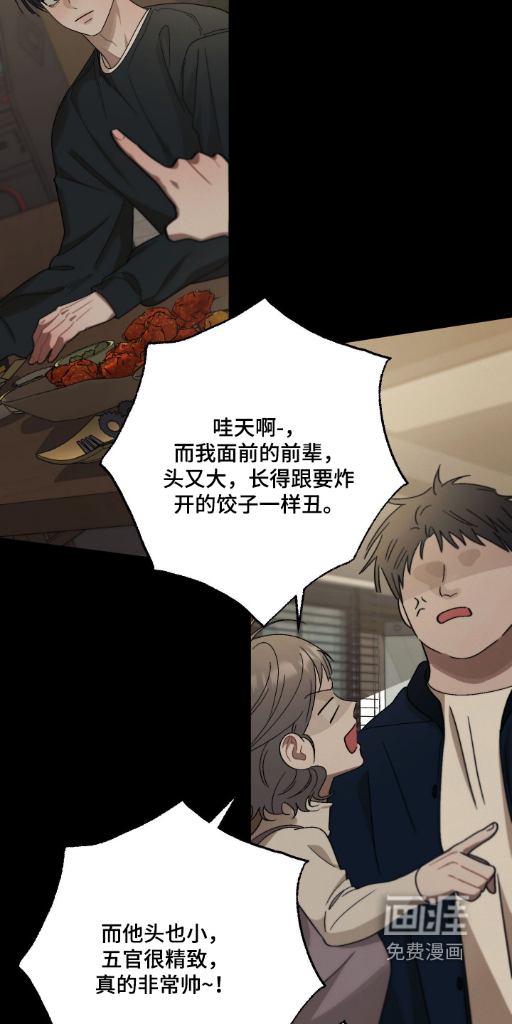 命运的红线第17话图