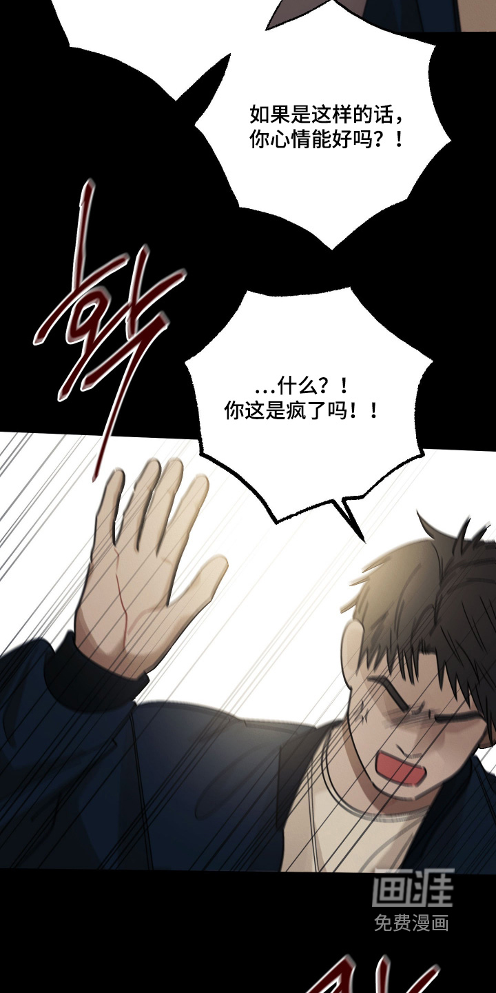 命运的红线第17话图