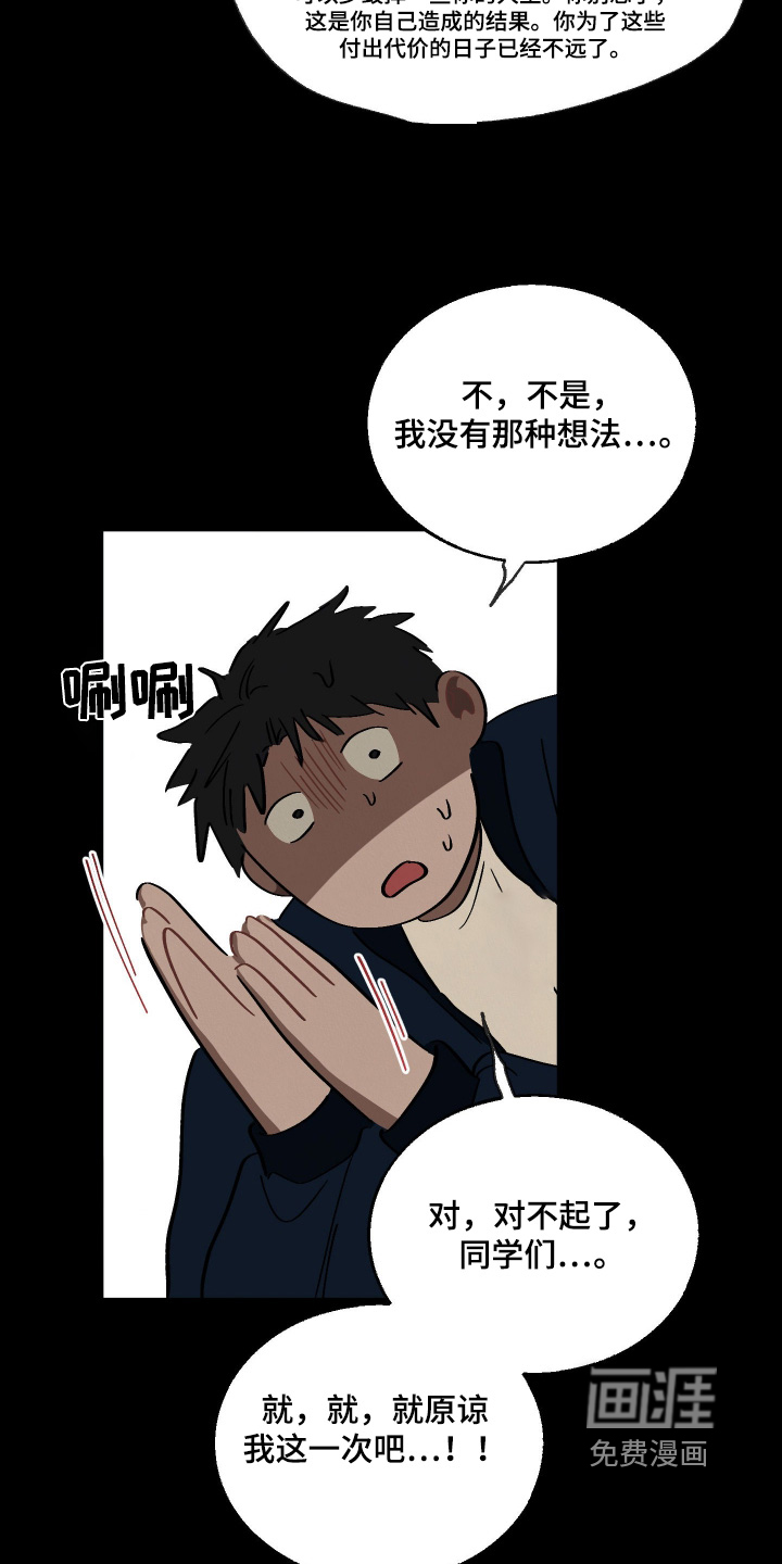 命运的红线第18话图