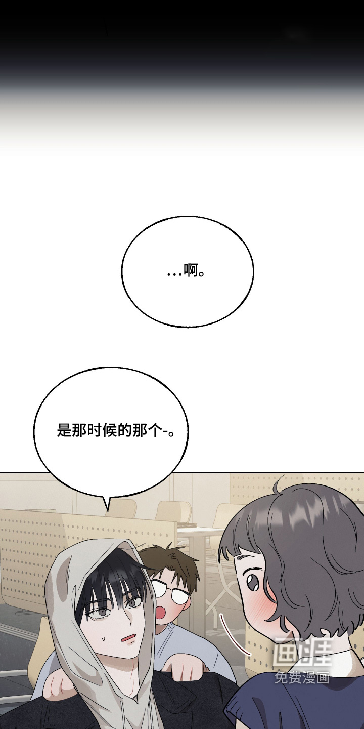 命运的红线第18话图