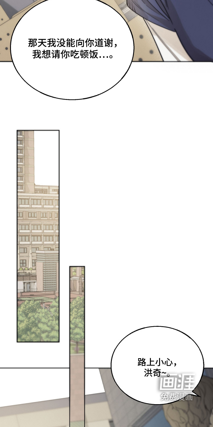 命运的红线第18话图