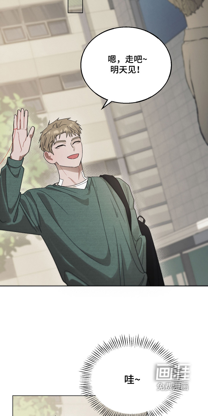 命运的红线第18话图