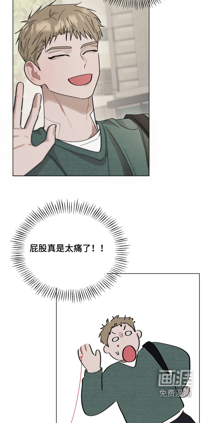 命运的红线第18话图