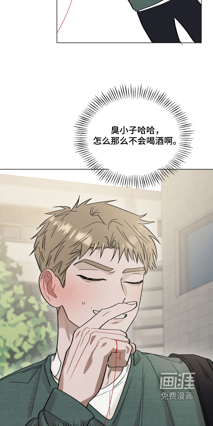 命运的红线第18话图