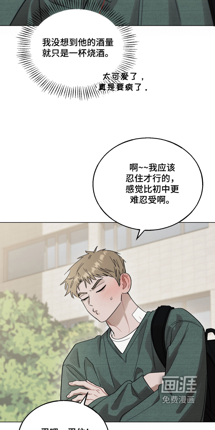 命运的红线第18话图